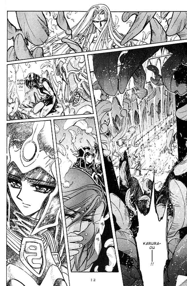 Page 10 Chapter 13 RG Veda