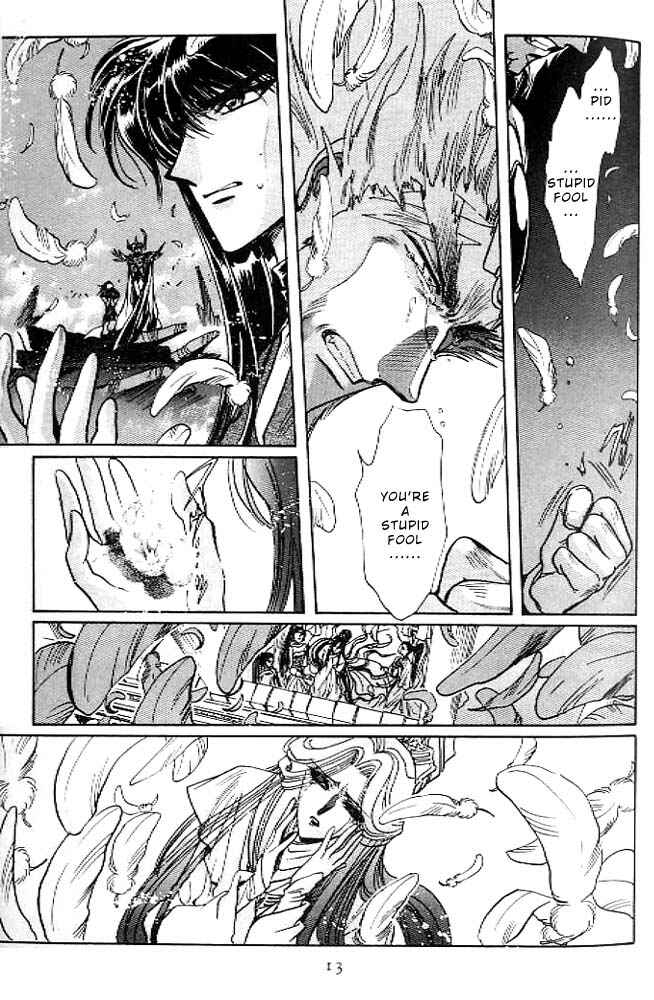 Page 11 Chapter 13 RG Veda