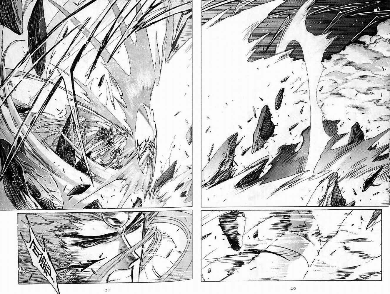 Page 18 Chapter 13 RG Veda