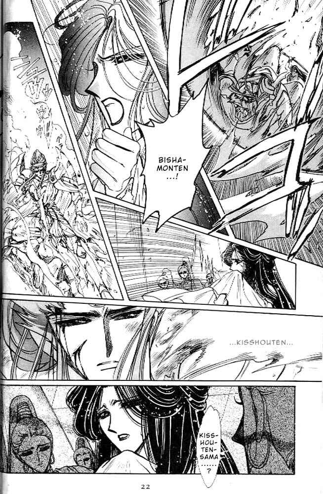 Page 19 Chapter 13 RG Veda