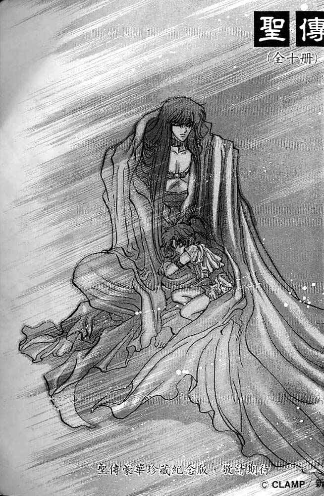 Page 221 Chapter 13 RG Veda