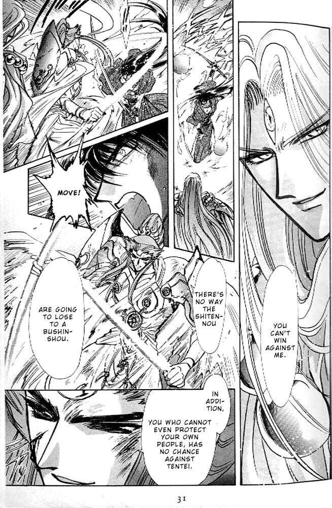 Page 26 Chapter 13 RG Veda