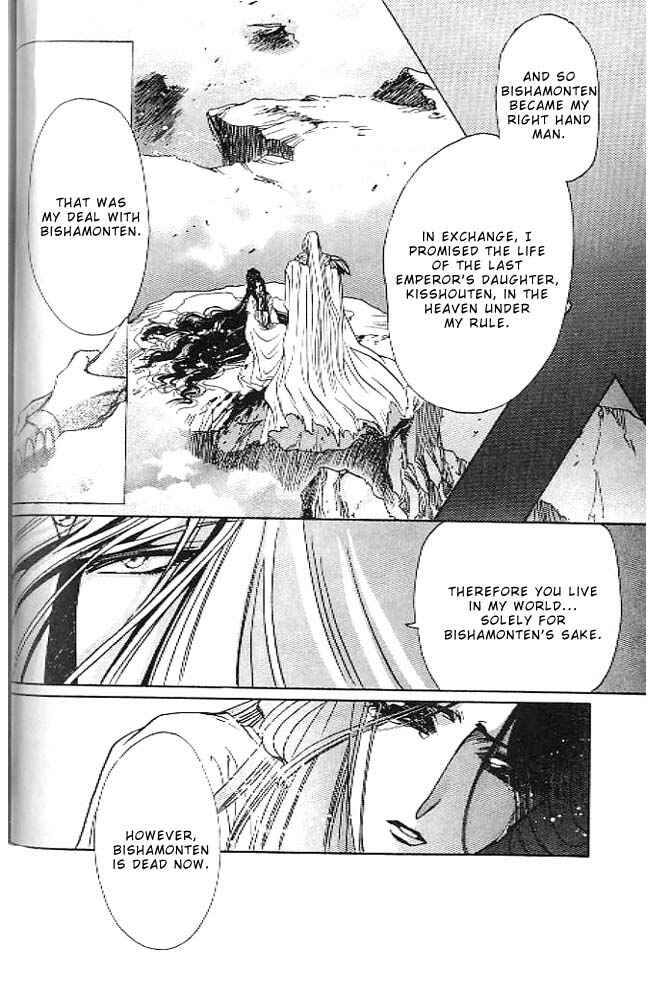 Page 45 Chapter 13 RG Veda