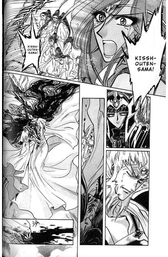 Page 53 Chapter 13 RG Veda
