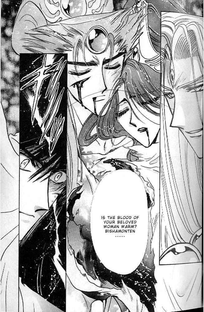 Page 54 Chapter 13 RG Veda
