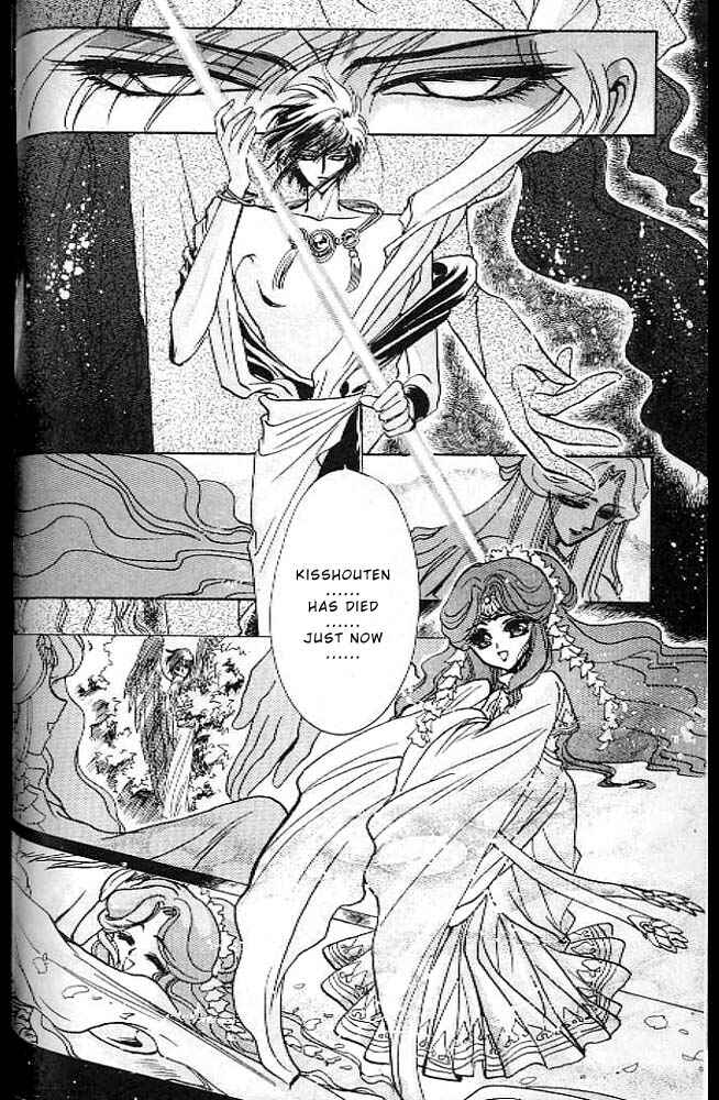 Page 56 Chapter 13 RG Veda