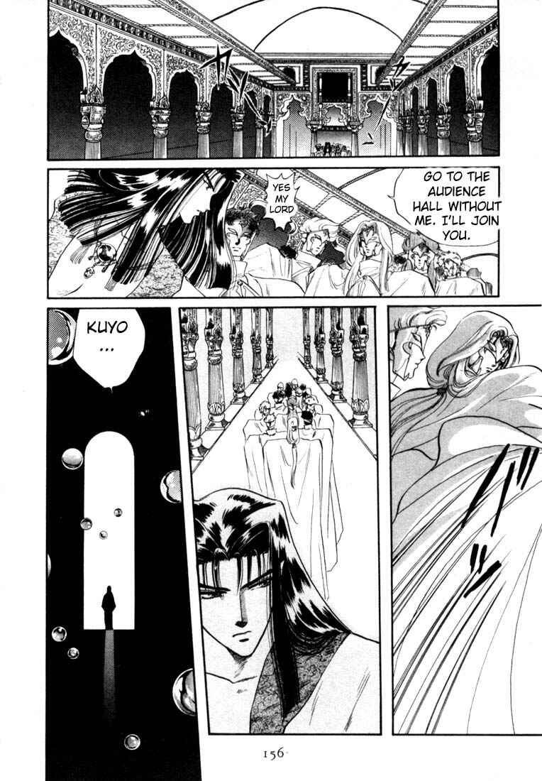 Page 6 Chapter 3 RG Veda