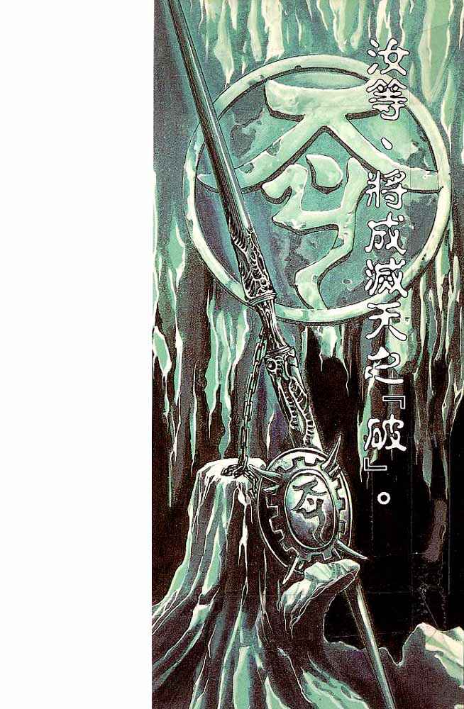 Page 1 Chapter 11 RG Veda