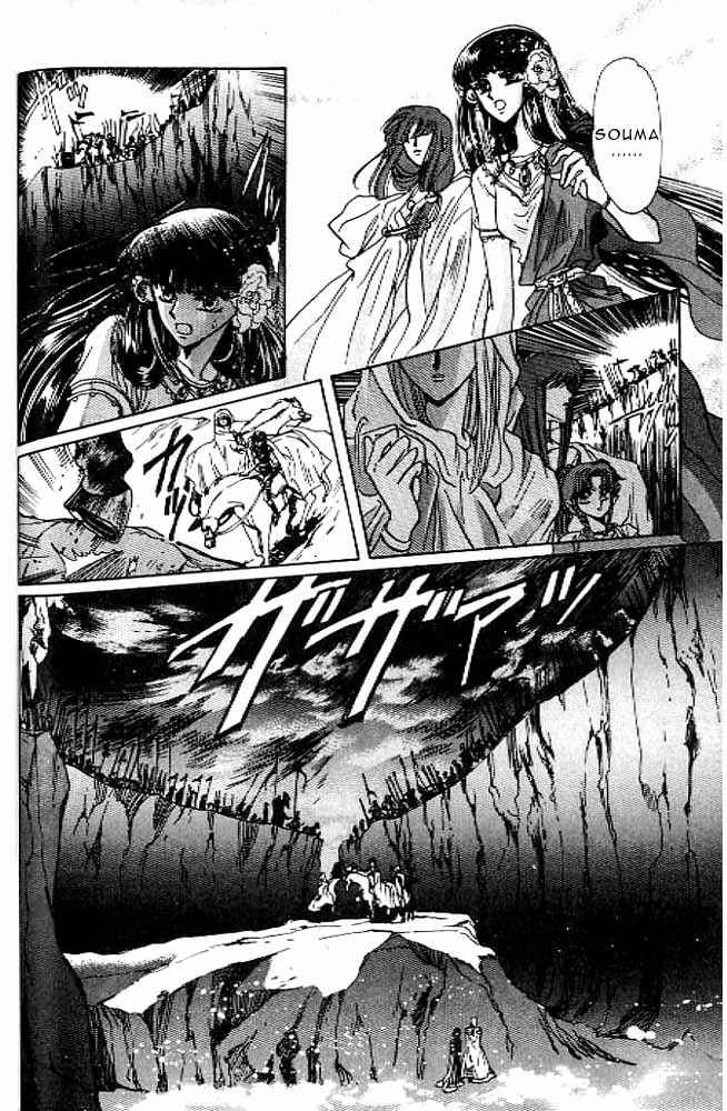 Page 104 Chapter 11 RG Veda