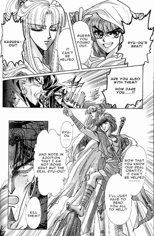 Page 110 Chapter 11 RG Veda