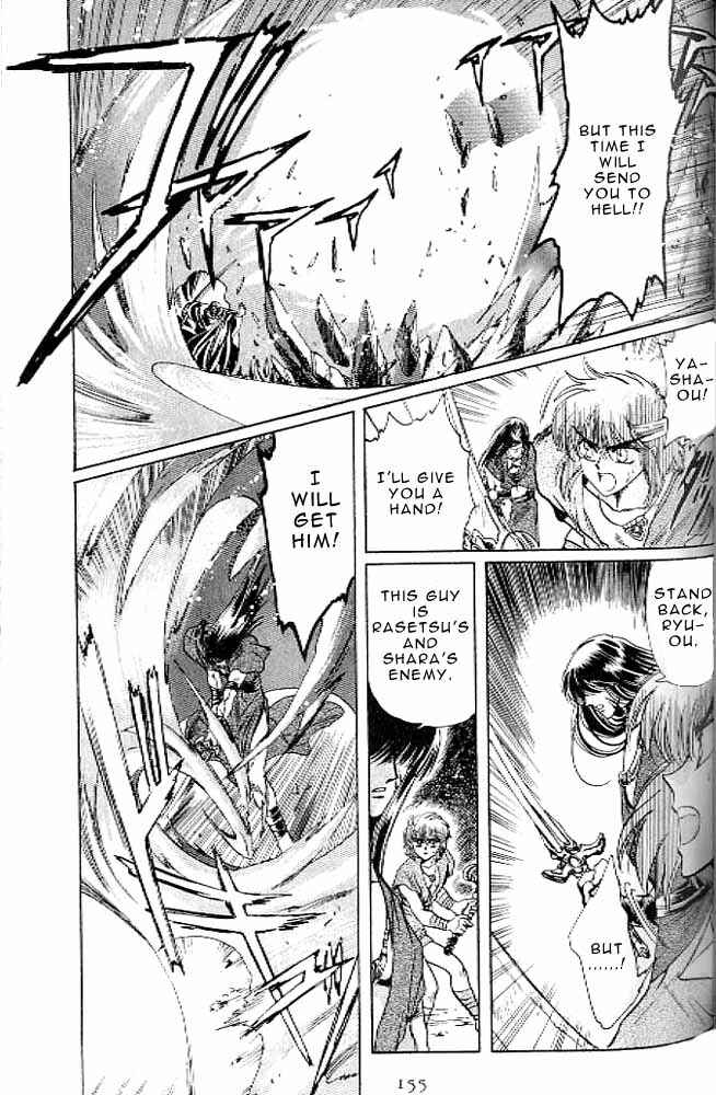 Page 143 Chapter 11 RG Veda