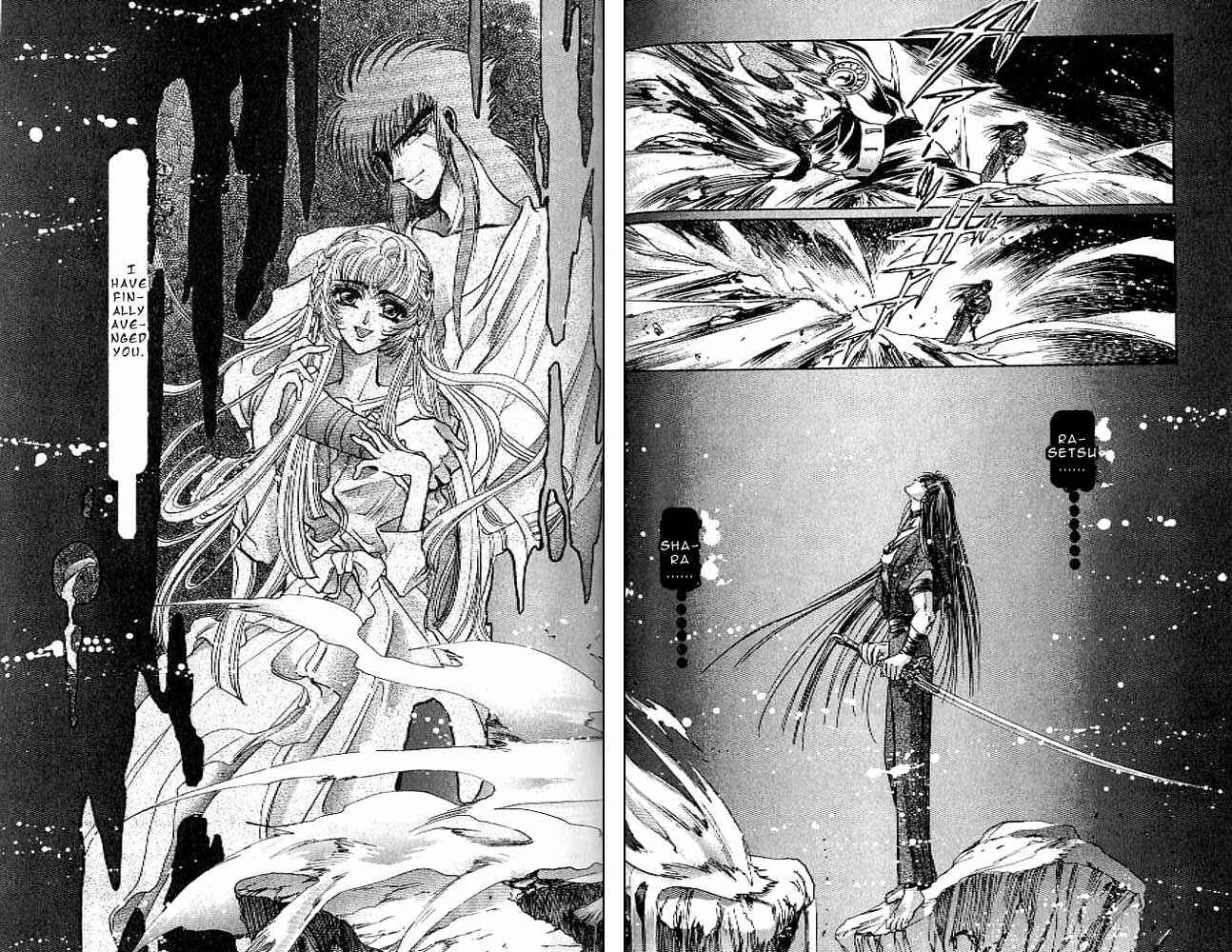 Page 150 Chapter 11 RG Veda