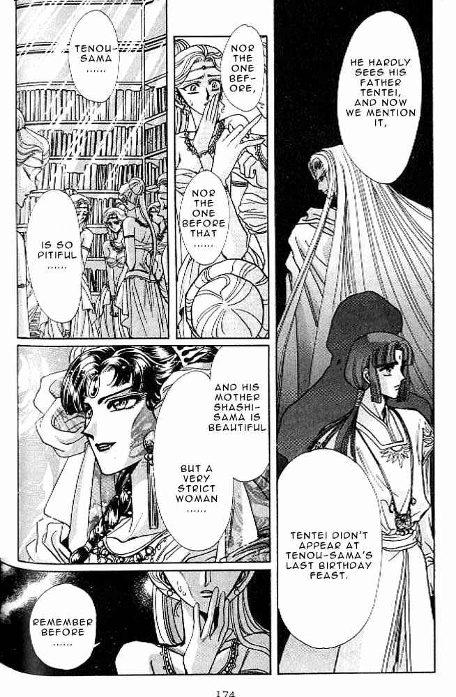 Page 157 Chapter 11 RG Veda