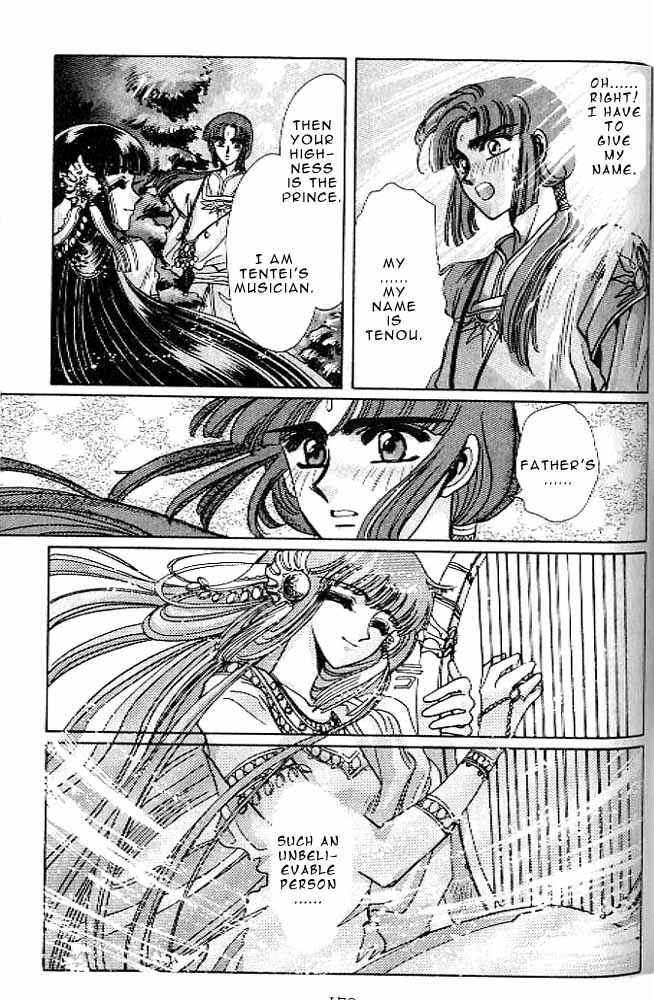 Page 161 Chapter 11 RG Veda