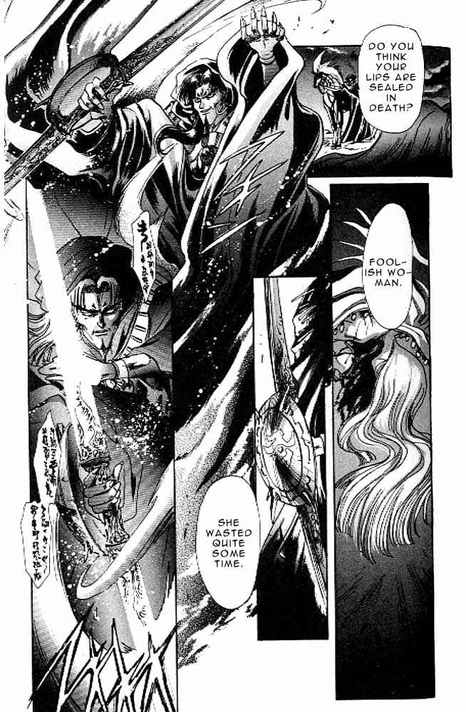 Page 49 Chapter 11 RG Veda