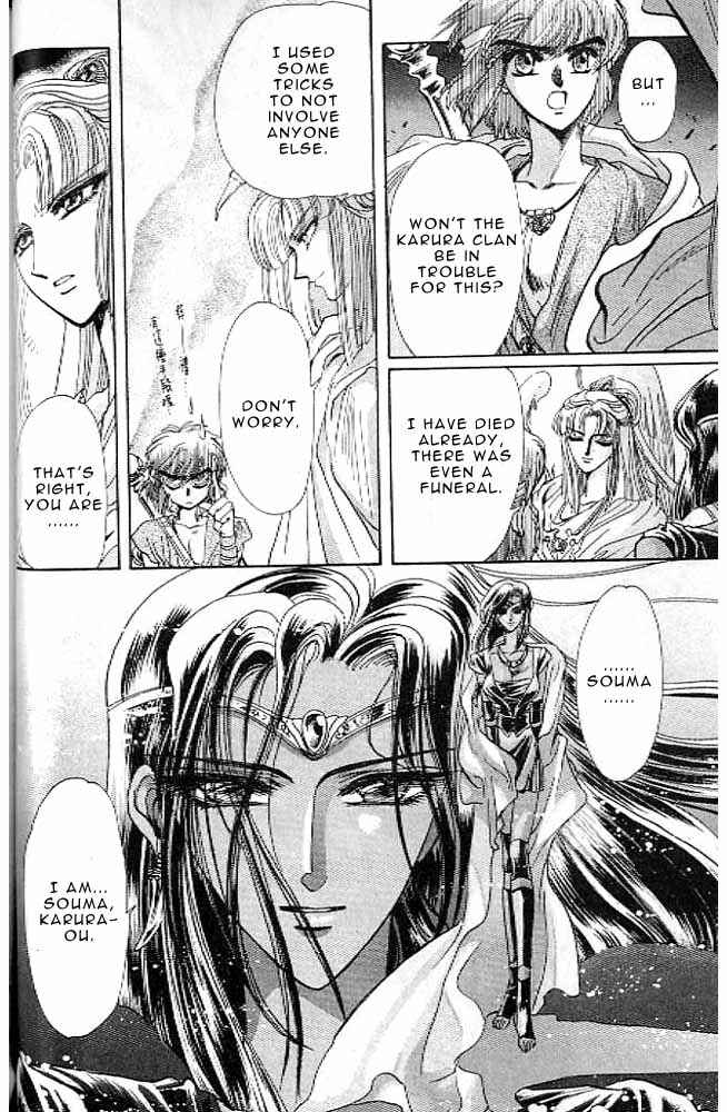 Page 70 Chapter 11 RG Veda