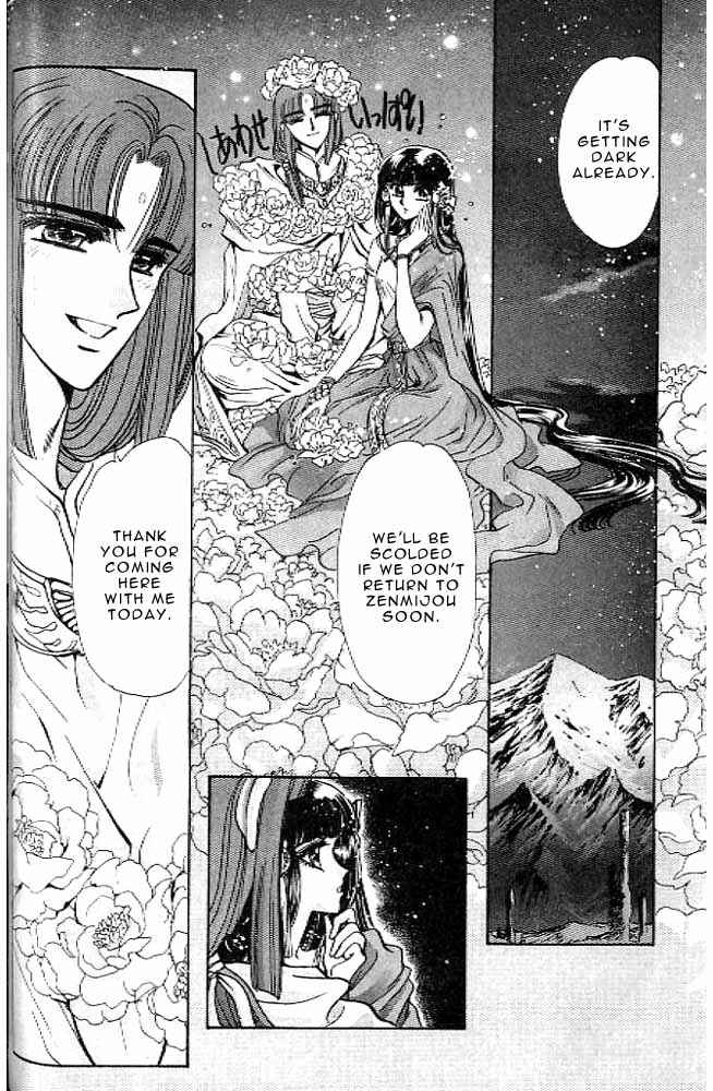 Page 84 Chapter 11 RG Veda