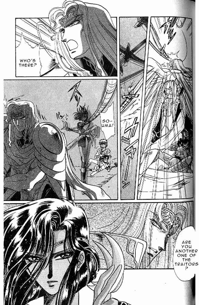 Page 108 Chapter 7 RG Veda