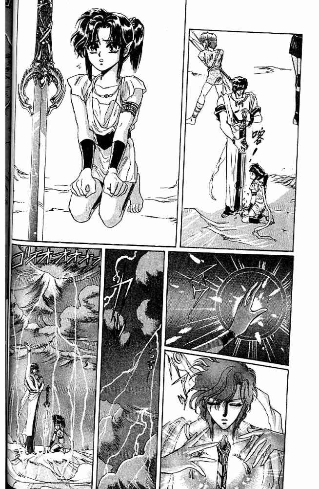 Page 121 Chapter 7 RG Veda