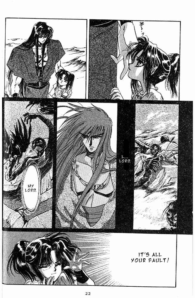 Page 22 Chapter 7 RG Veda