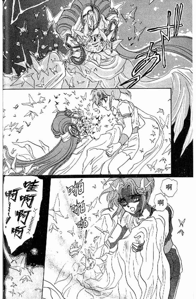 Page 40 Chapter 7 RG Veda