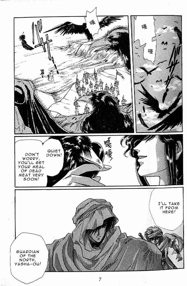 Page 7 Chapter 7 RG Veda
