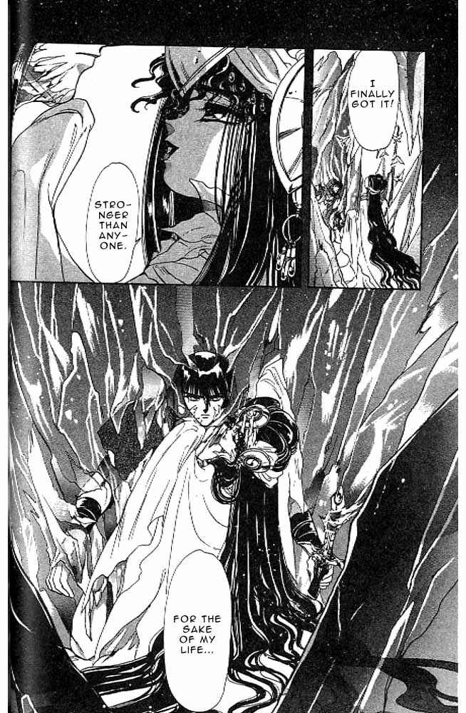 Page 85 Chapter 7 RG Veda
