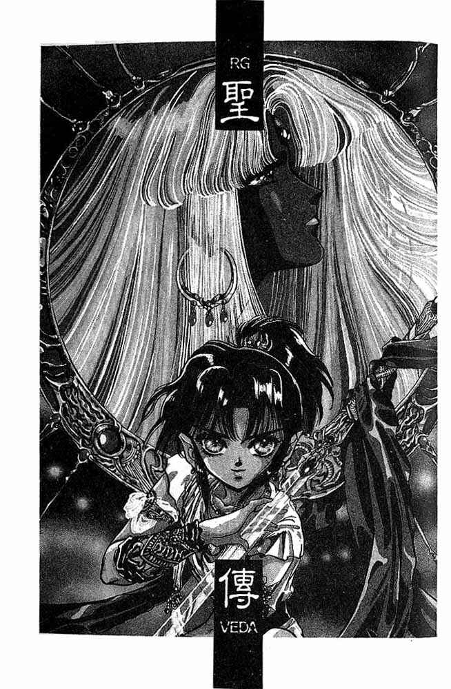 Page 158 Chapter 6 RG Veda
