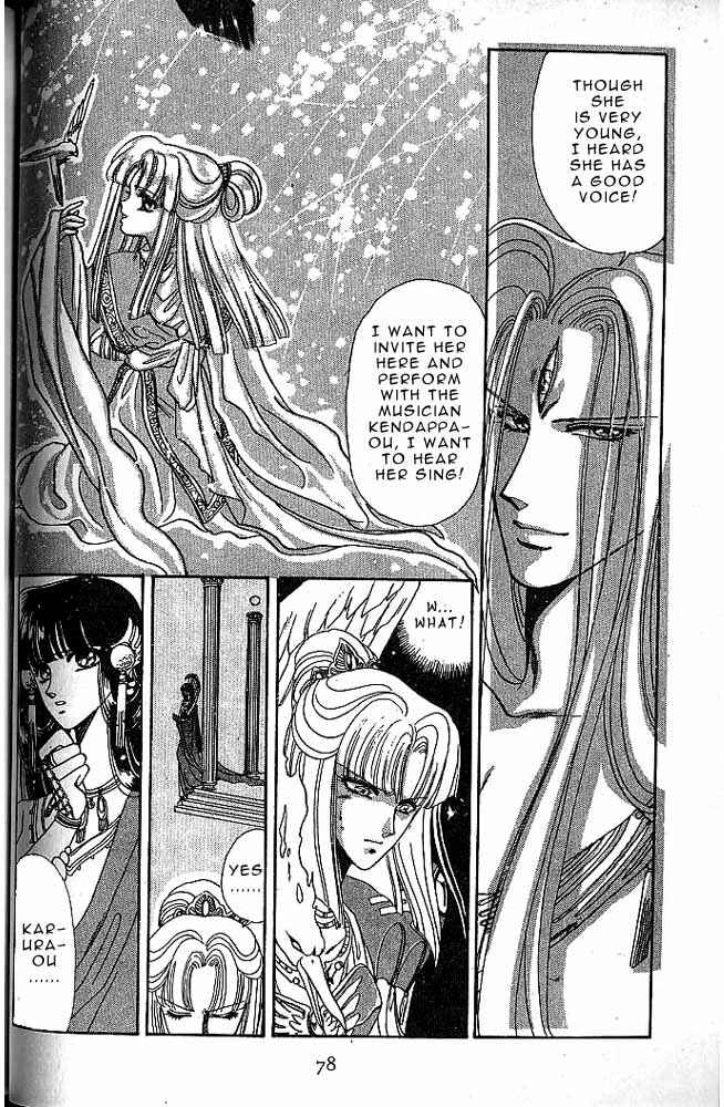 Page 73 Chapter 6 RG Veda