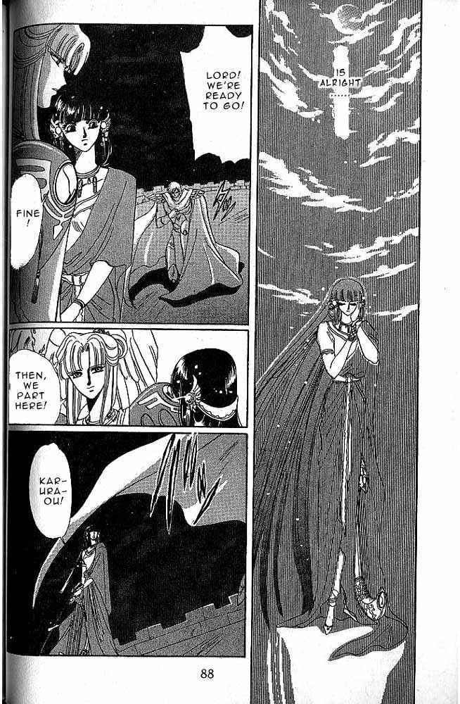Page 82 Chapter 6 RG Veda
