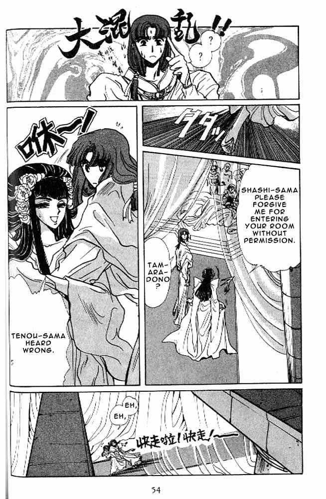 Page 52 Chapter 10 RG Veda