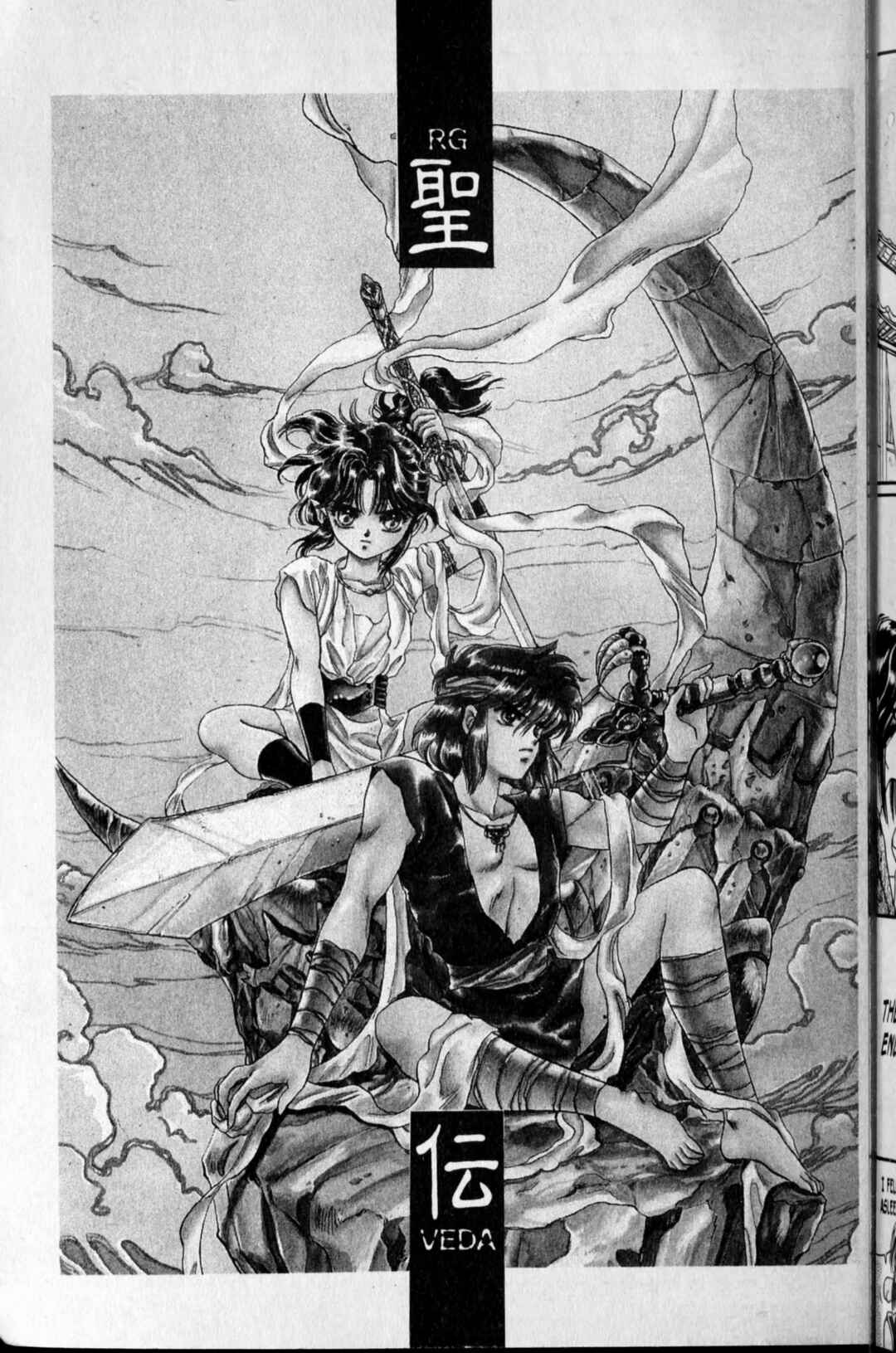 Page 15 Chapter 6.5 RG Veda