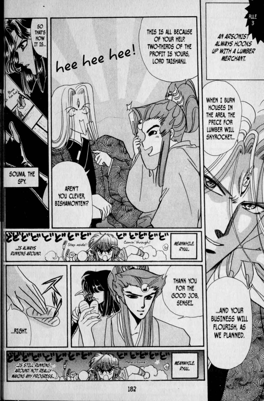 Page 8 Chapter 6.5 RG Veda