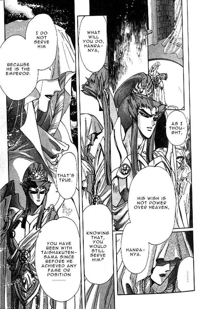Page 12 Chapter 12 RG Veda