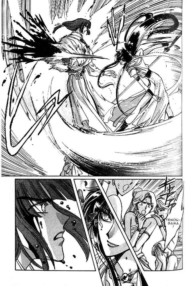 Page 122 Chapter 12 RG Veda