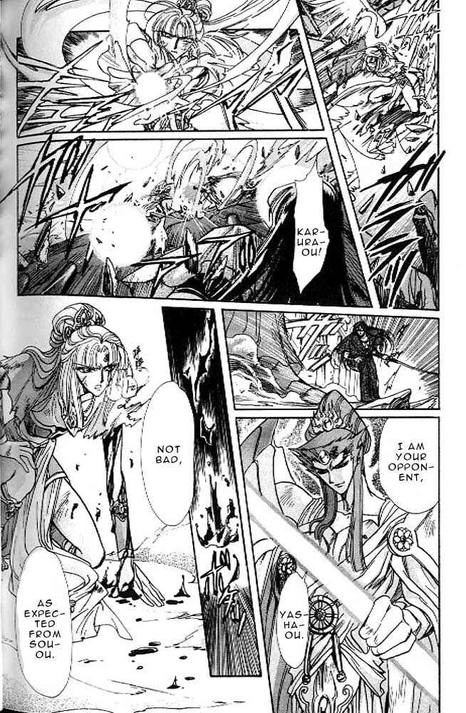 Page 150 Chapter 12 RG Veda
