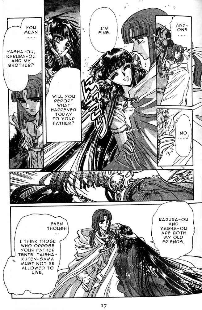 Page 16 Chapter 12 RG Veda