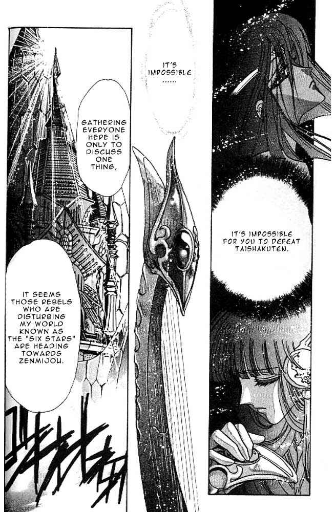 Page 21 Chapter 12 RG Veda