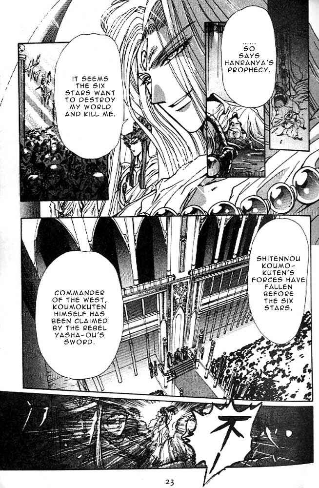 Page 22 Chapter 12 RG Veda
