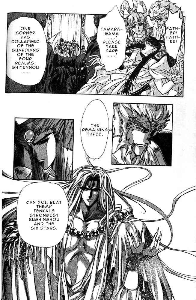 Page 23 Chapter 12 RG Veda
