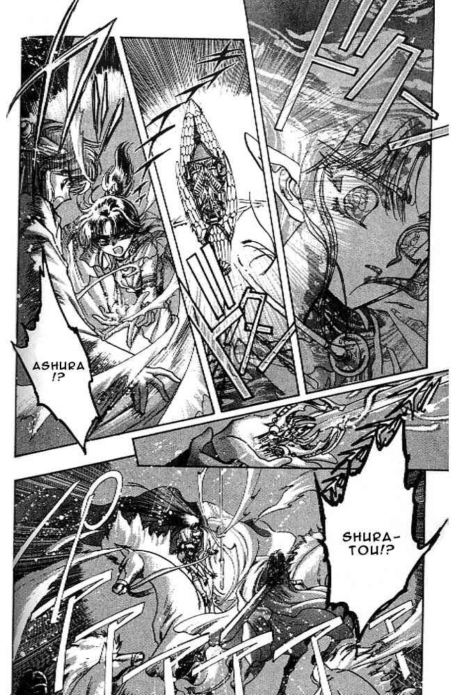 Page 46 Chapter 12 RG Veda