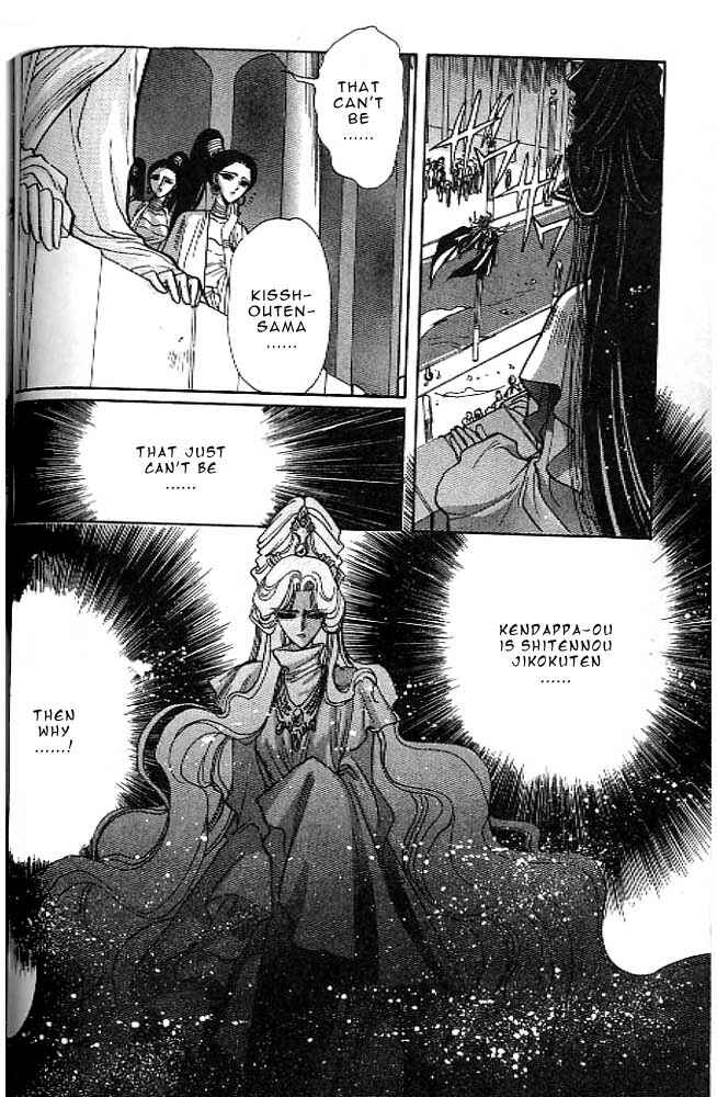 Page 52 Chapter 12 RG Veda