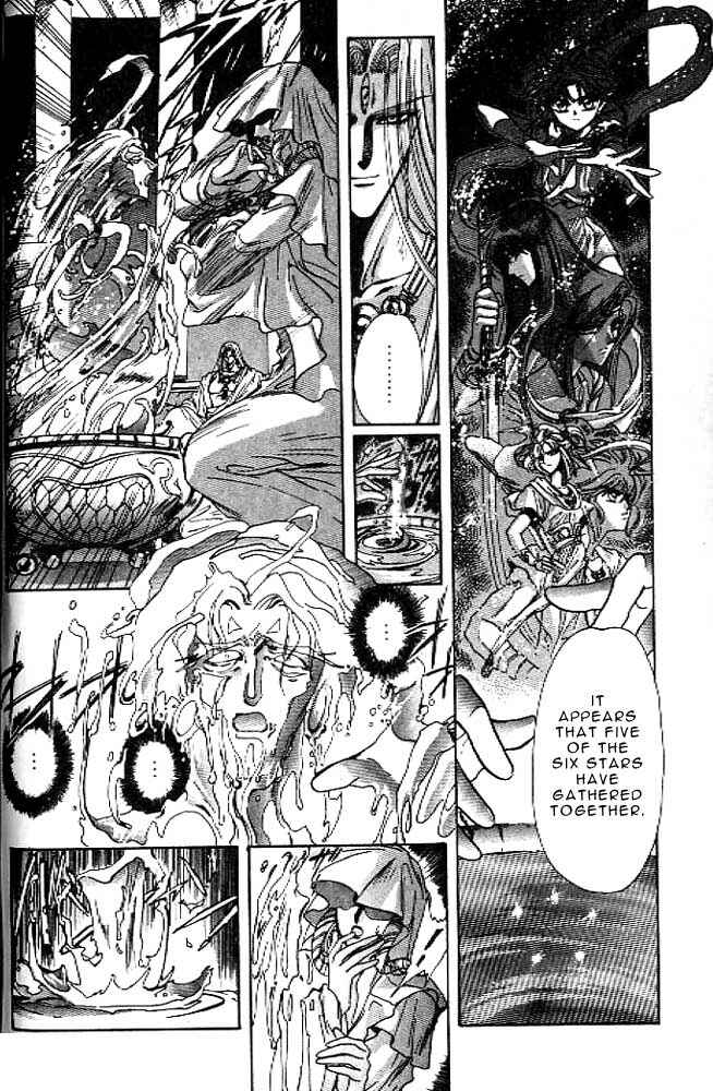 Page 7 Chapter 12 RG Veda