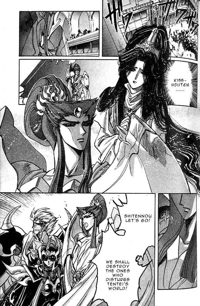 Page 70 Chapter 12 RG Veda