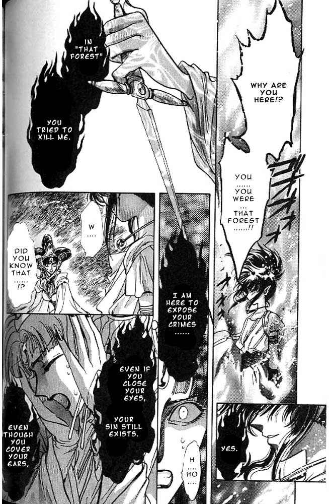 Page 82 Chapter 12 RG Veda