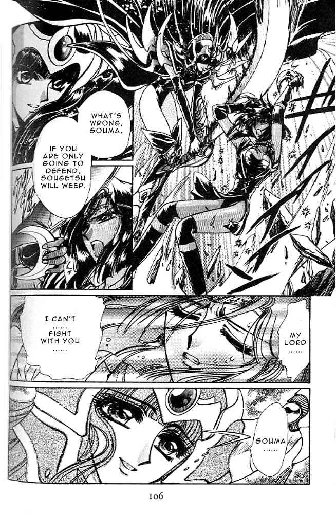 Page 99 Chapter 12 RG Veda
