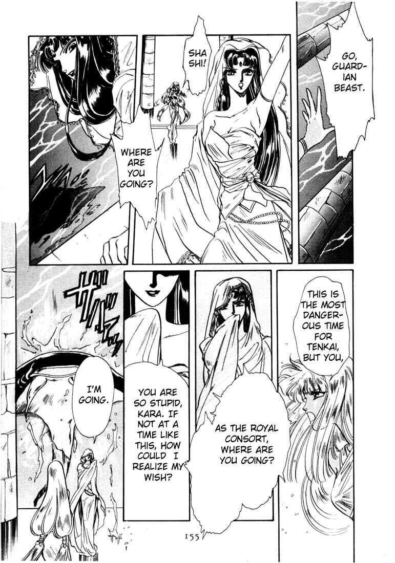 Page 143 Chapter 5 RG Veda