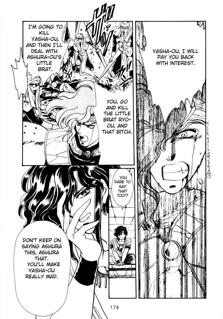 Page 161 Chapter 5 RG Veda