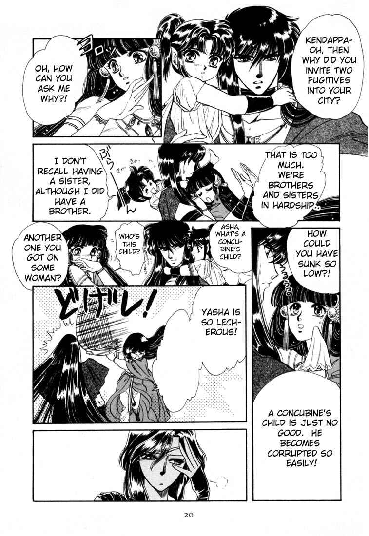 Page 19 Chapter 5 RG Veda
