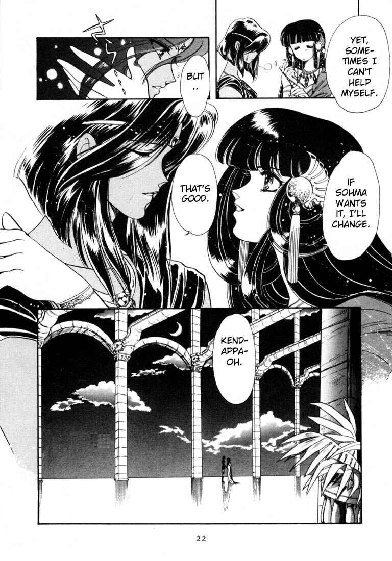 Page 21 Chapter 5 RG Veda